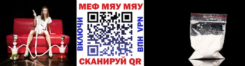 Купить ГАШ  Меф мяу мяу  Урюпинск