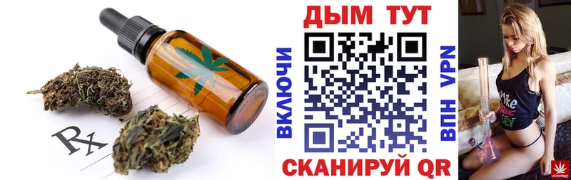 Купить  Урюпинск  Cannafood конопля 