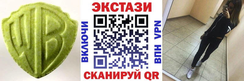 ЭКСТАЗИ 99%  Купить закладки  Урюпинск 