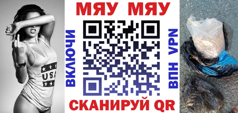Купить закладки Урюпинск Меф кристаллы