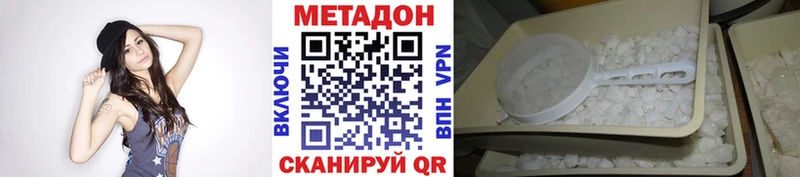 МЕТАДОН кристалл  Купить  Урюпинск 